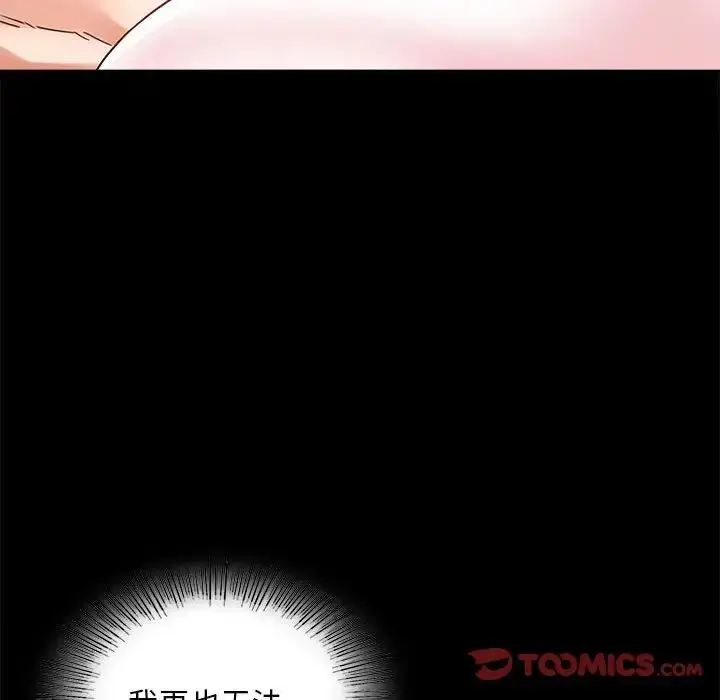 漫画《完美妻子的背叛/背叛的开始》第24话第132张图