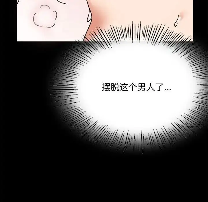 漫画《完美妻子的背叛/背叛的开始》第24话第134张图