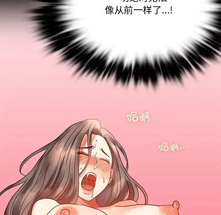 漫画《完美妻子的背叛/背叛的开始》第24话第139张图