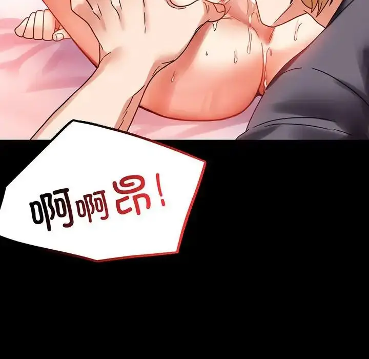 漫画《完美妻子的背叛/背叛的开始》第24话第14张图
