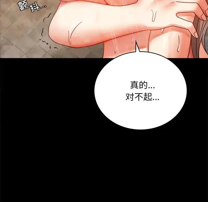 漫画《完美妻子的背叛/背叛的开始》第24话第149张图