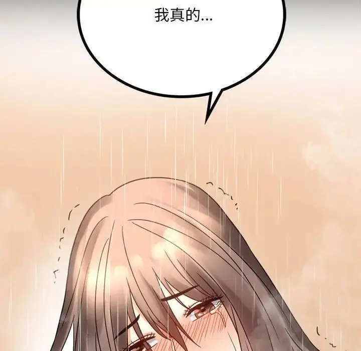 漫画《完美妻子的背叛/背叛的开始》第24话第151张图