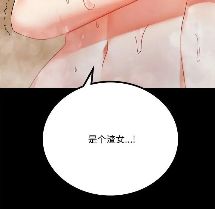 漫画《完美妻子的背叛/背叛的开始》第24话第153张图