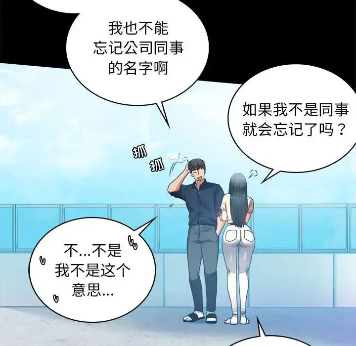 漫画《完美妻子的背叛/背叛的开始》第24话第163张图
