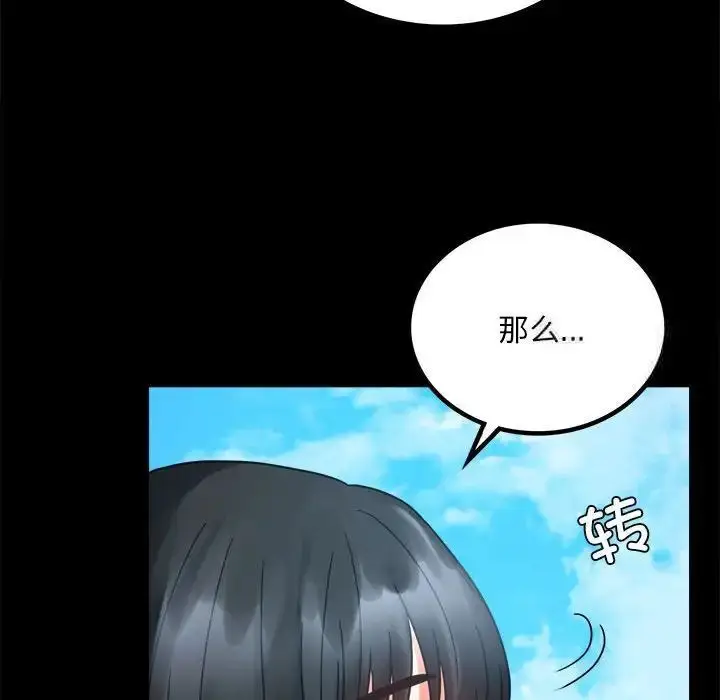 漫画《完美妻子的背叛/背叛的开始》第24话第167张图