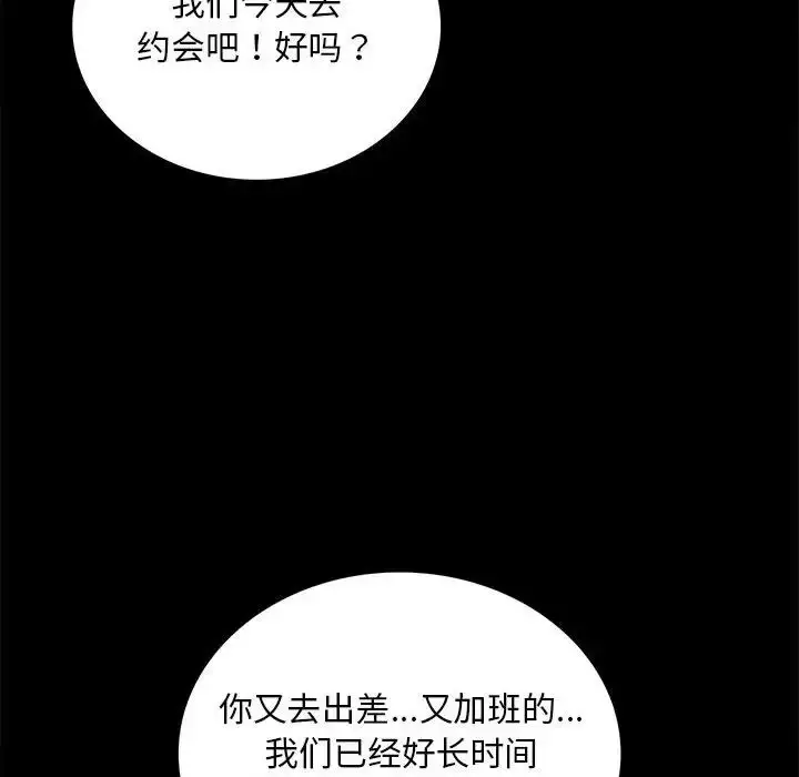 漫画《完美妻子的背叛/背叛的开始》第24话第169张图