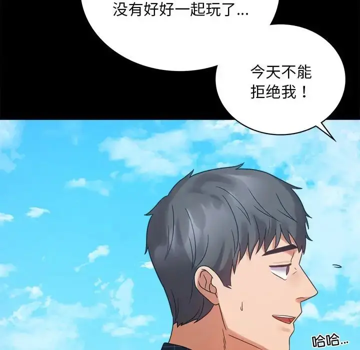 漫画《完美妻子的背叛/背叛的开始》第24话第170张图