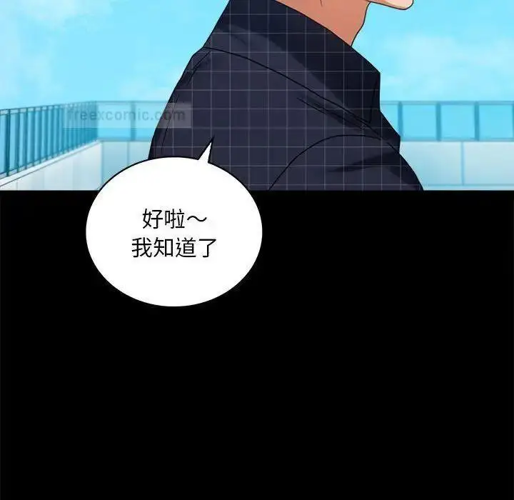 漫画《完美妻子的背叛/背叛的开始》第24话第171张图