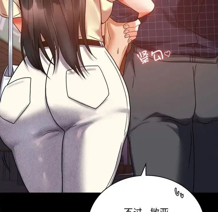 漫画《完美妻子的背叛/背叛的开始》第24话第176张图