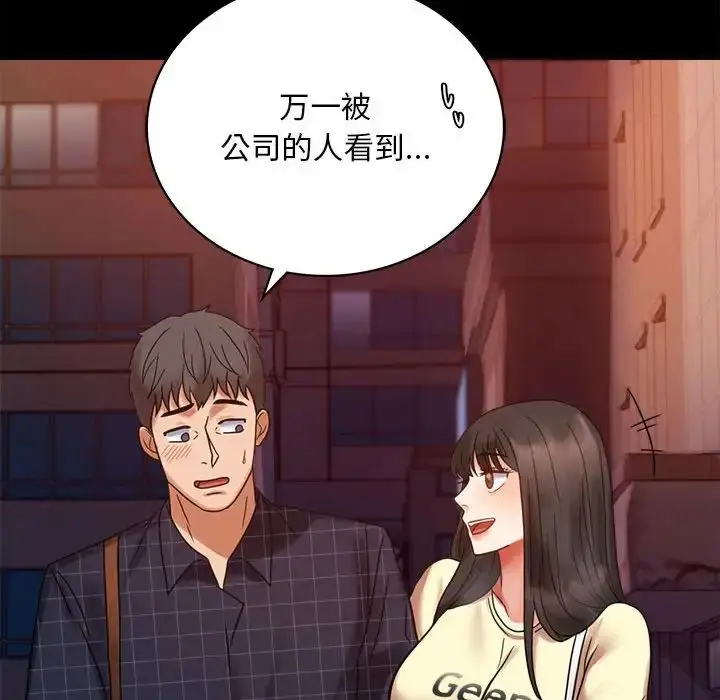 漫画《完美妻子的背叛/背叛的开始》第24话第178张图