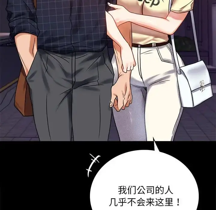 漫画《完美妻子的背叛/背叛的开始》第24话第179张图