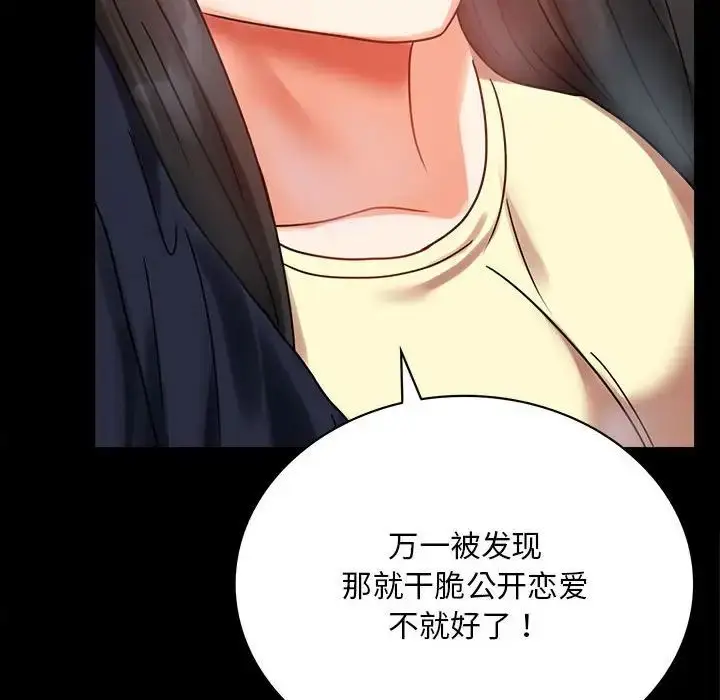 漫画《完美妻子的背叛/背叛的开始》第24话第182张图