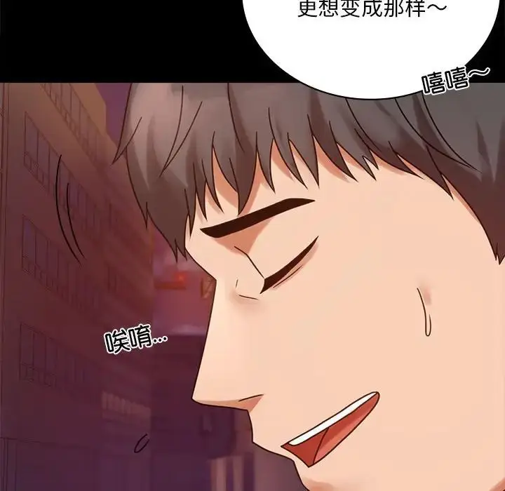 漫画《完美妻子的背叛/背叛的开始》第24话第184张图