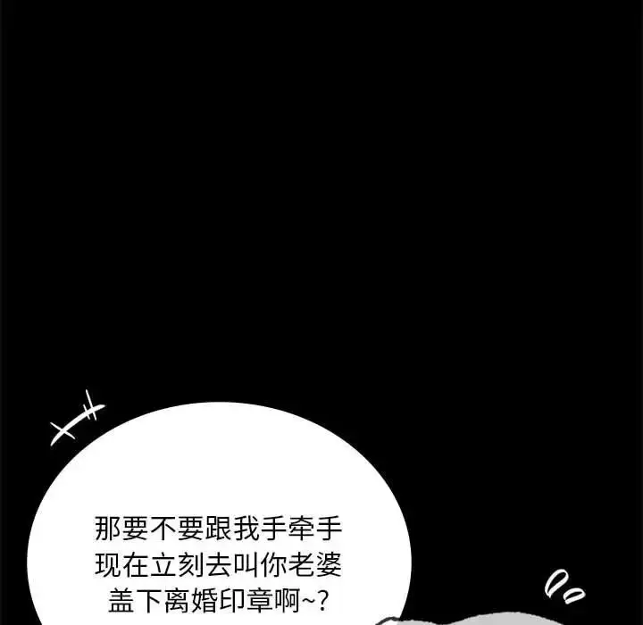 漫画《完美妻子的背叛/背叛的开始》第24话第191张图