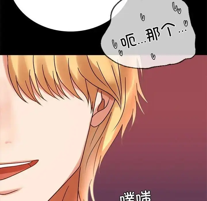 漫画《完美妻子的背叛/背叛的开始》第24话第192张图