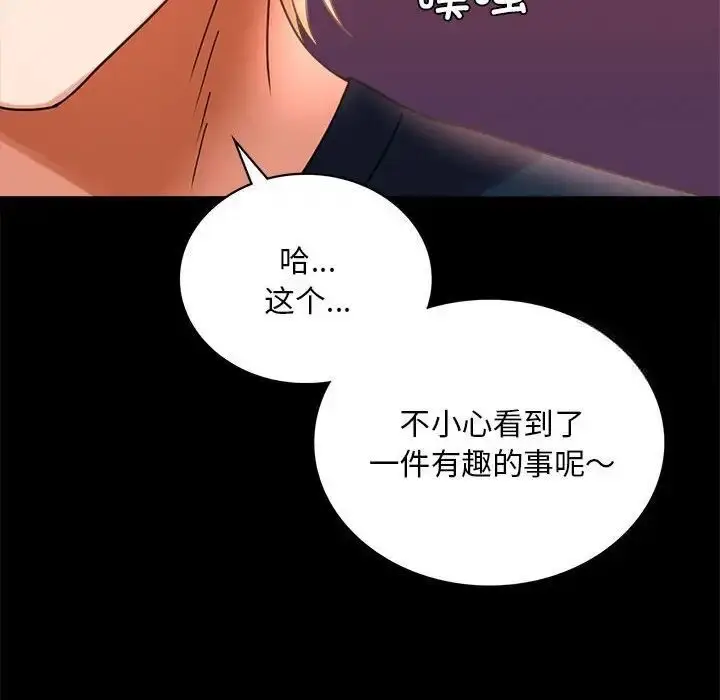 漫画《完美妻子的背叛/背叛的开始》第24话第193张图