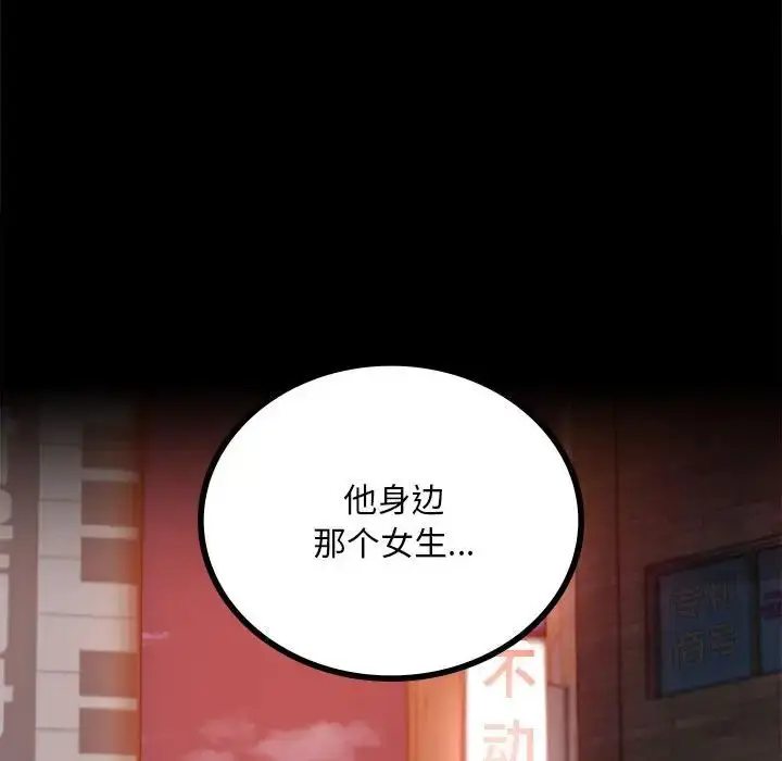 漫画《完美妻子的背叛/背叛的开始》第24话第197张图