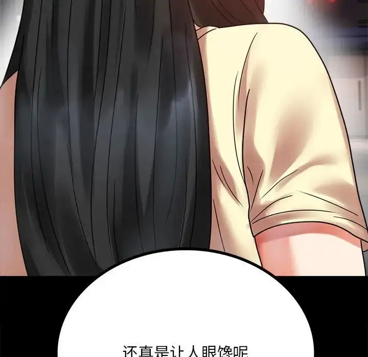 漫画《完美妻子的背叛/背叛的开始》第24话第199张图