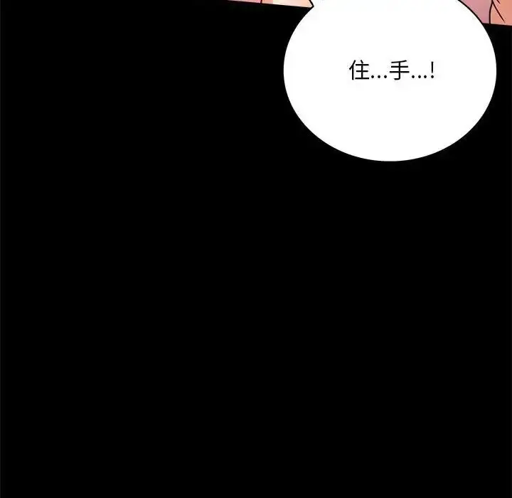 漫画《完美妻子的背叛/背叛的开始》第24话第22张图