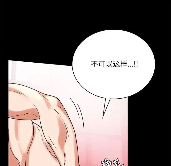 漫画《完美妻子的背叛/背叛的开始》第24话第23张图