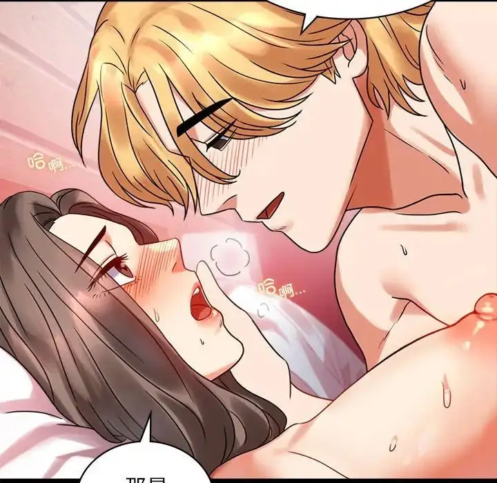漫画《完美妻子的背叛/背叛的开始》第24话第26张图