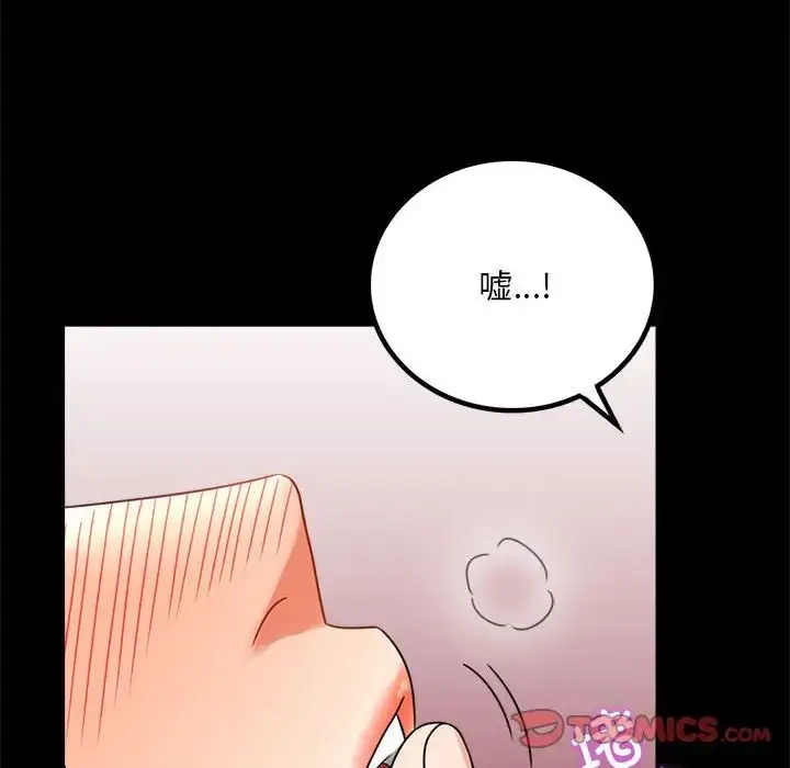 漫画《完美妻子的背叛/背叛的开始》第24话第28张图