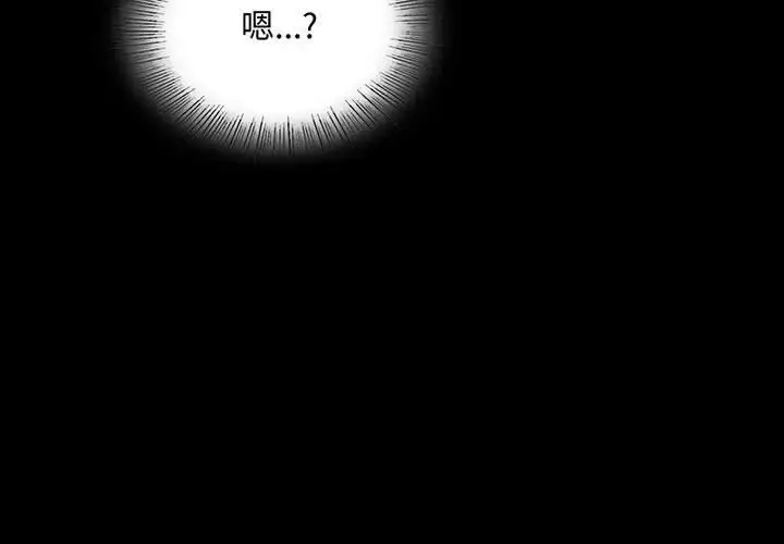 漫画《完美妻子的背叛/背叛的开始》第24话第3张图