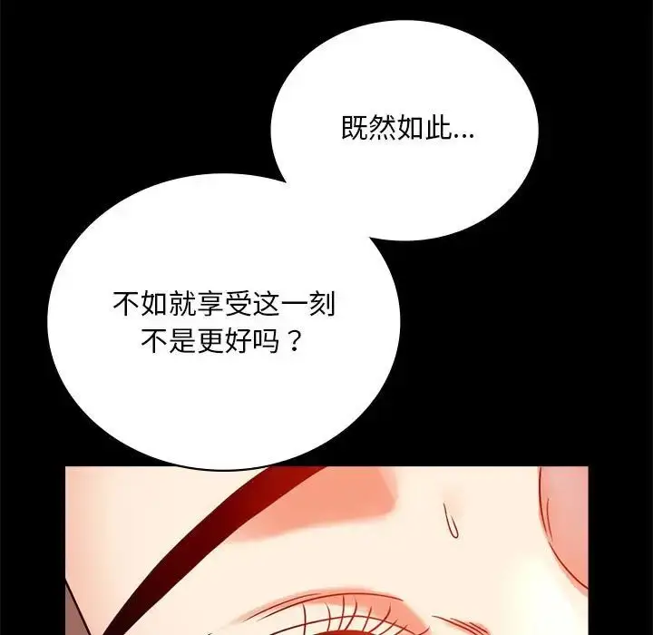 漫画《完美妻子的背叛/背叛的开始》第24话第33张图