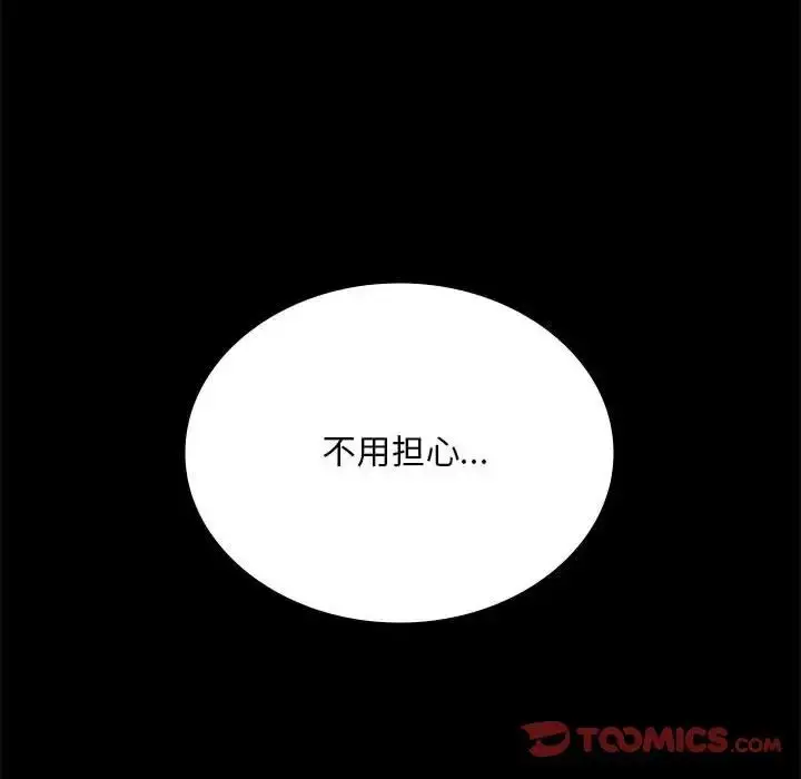 漫画《完美妻子的背叛/背叛的开始》第24话第36张图