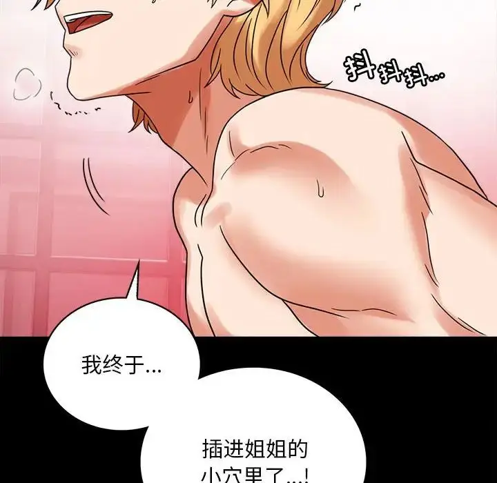 漫画《完美妻子的背叛/背叛的开始》第24话第59张图