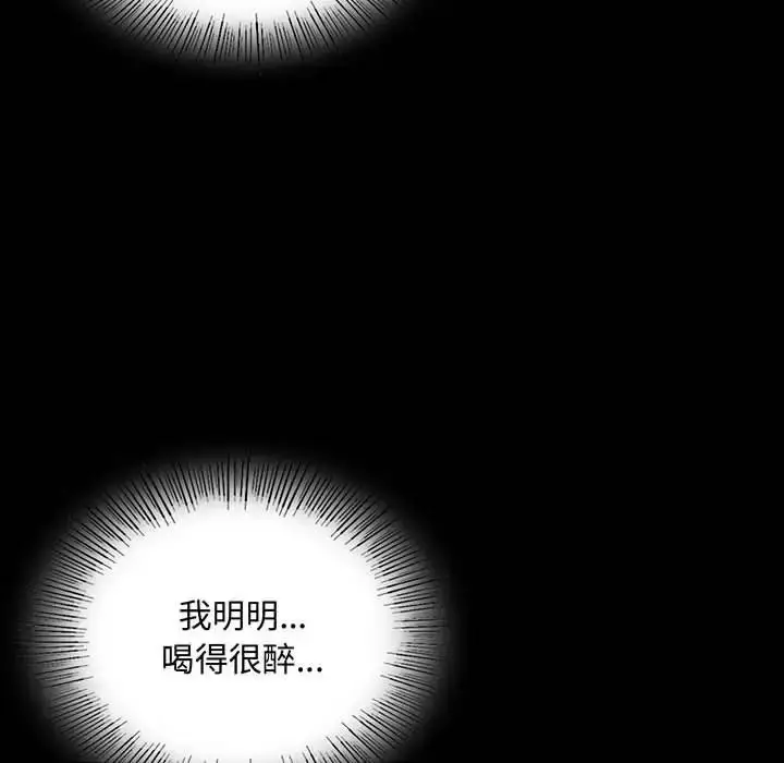漫画《完美妻子的背叛/背叛的开始》第24话第6张图