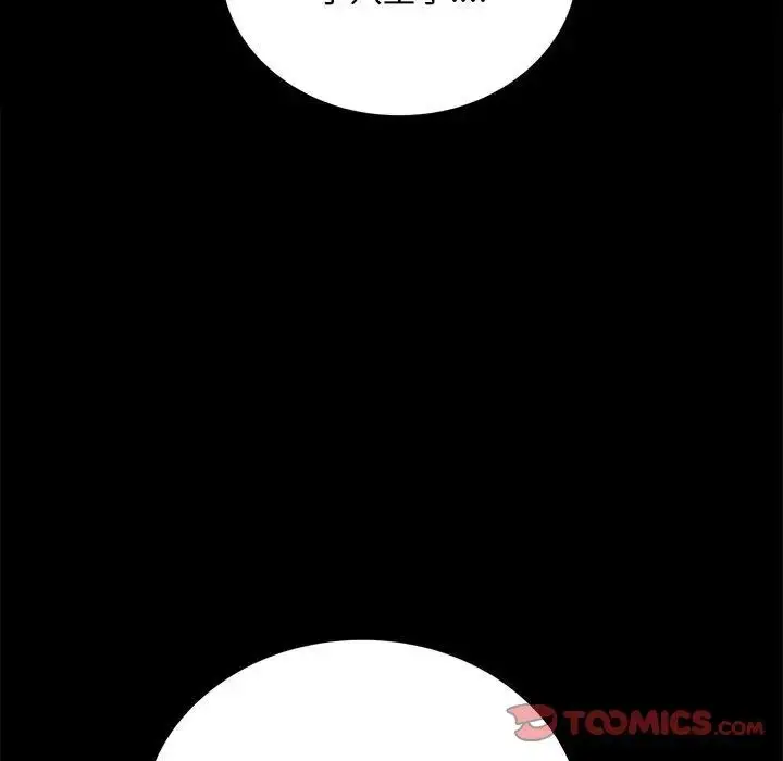 漫画《完美妻子的背叛/背叛的开始》第24话第60张图
