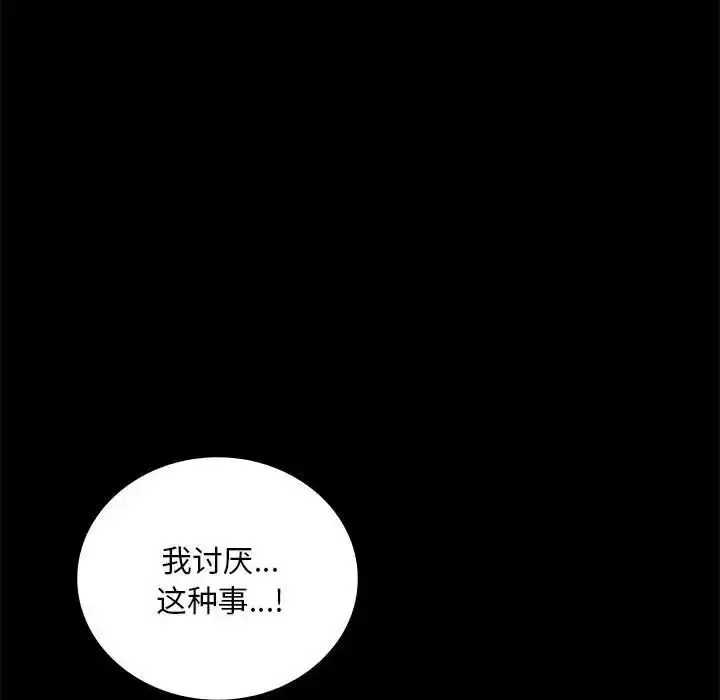 漫画《完美妻子的背叛/背叛的开始》第24话第63张图