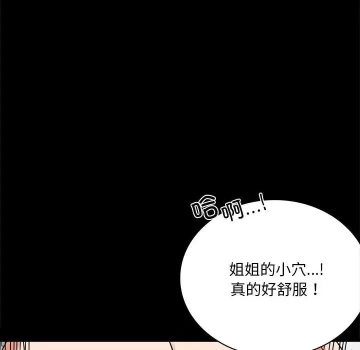 漫画《完美妻子的背叛/背叛的开始》第24话第69张图