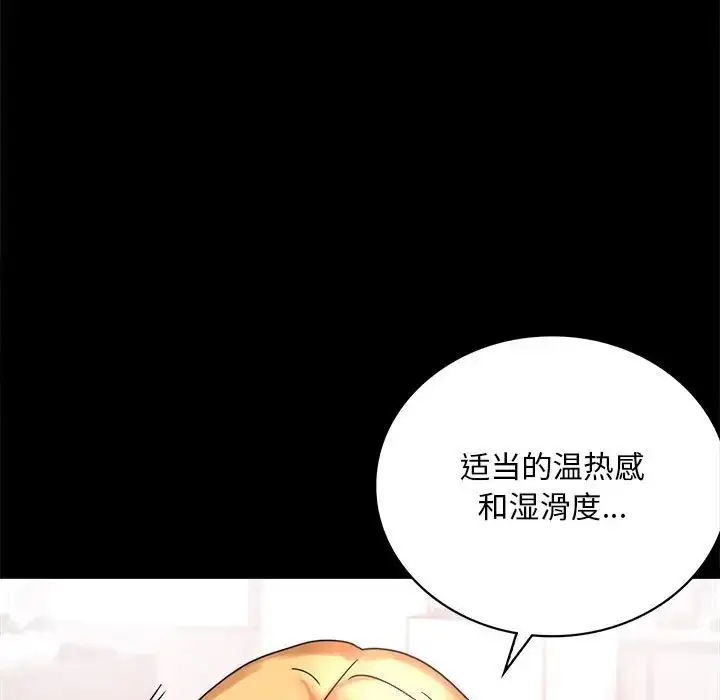 漫画《完美妻子的背叛/背叛的开始》第24话第72张图
