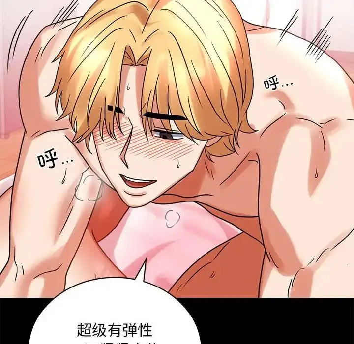 漫画《完美妻子的背叛/背叛的开始》第24话第73张图
