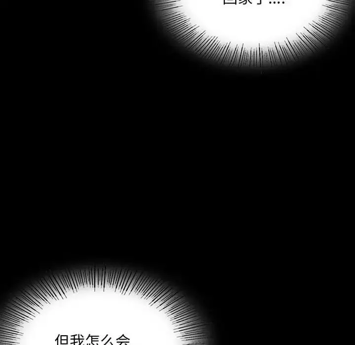 漫画《完美妻子的背叛/背叛的开始》第24话第8张图
