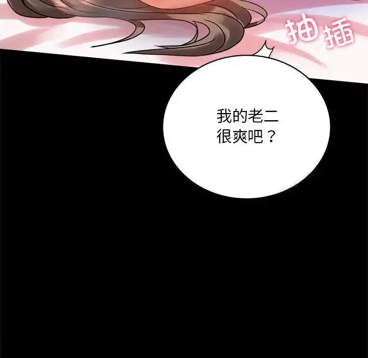 漫画《完美妻子的背叛/背叛的开始》第24话第82张图
