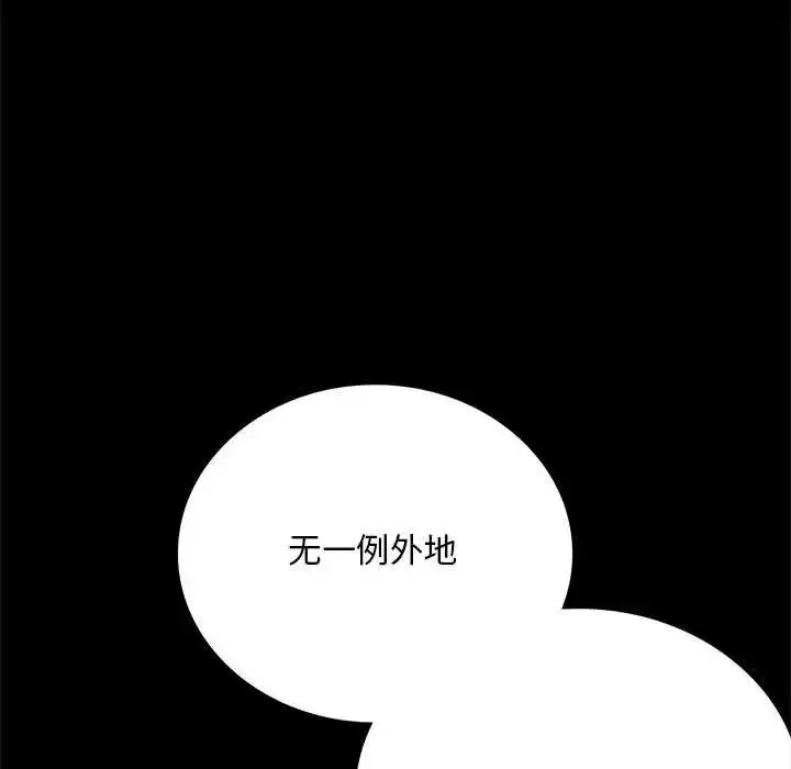 漫画《完美妻子的背叛/背叛的开始》第24话第88张图