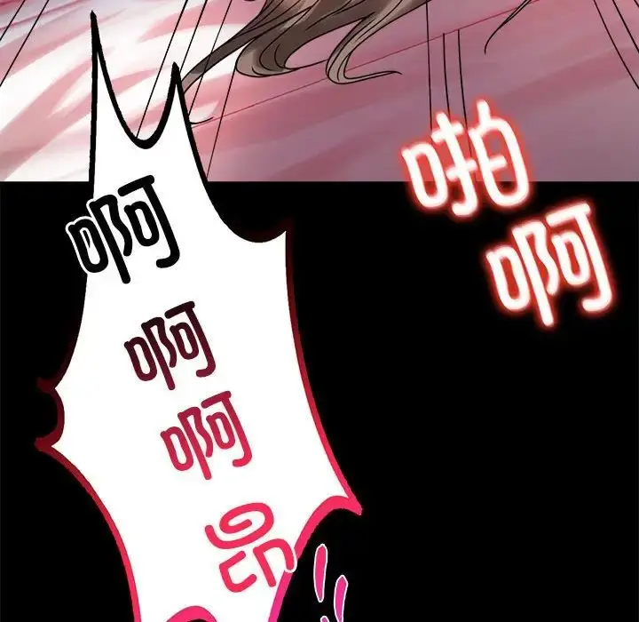 漫画《完美妻子的背叛/背叛的开始》第24话第94张图
