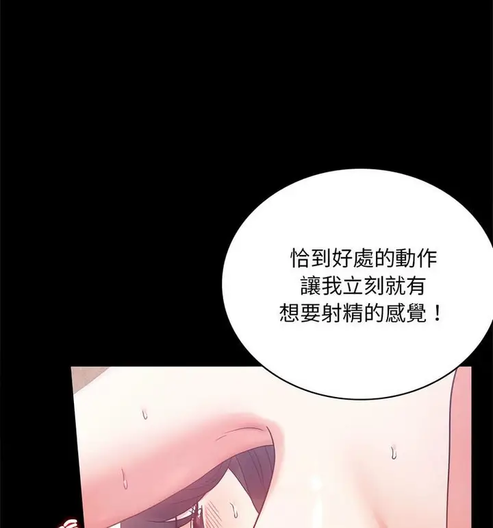 漫画《完美妻子的背叛/背叛的开始》第25话第102张图