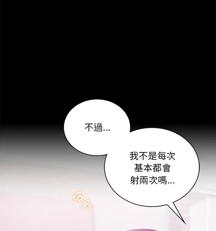 漫画《完美妻子的背叛/背叛的开始》第25话第104张图