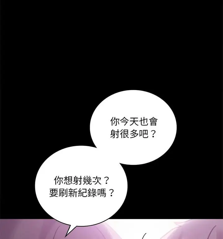 漫画《完美妻子的背叛/背叛的开始》第25话第107张图