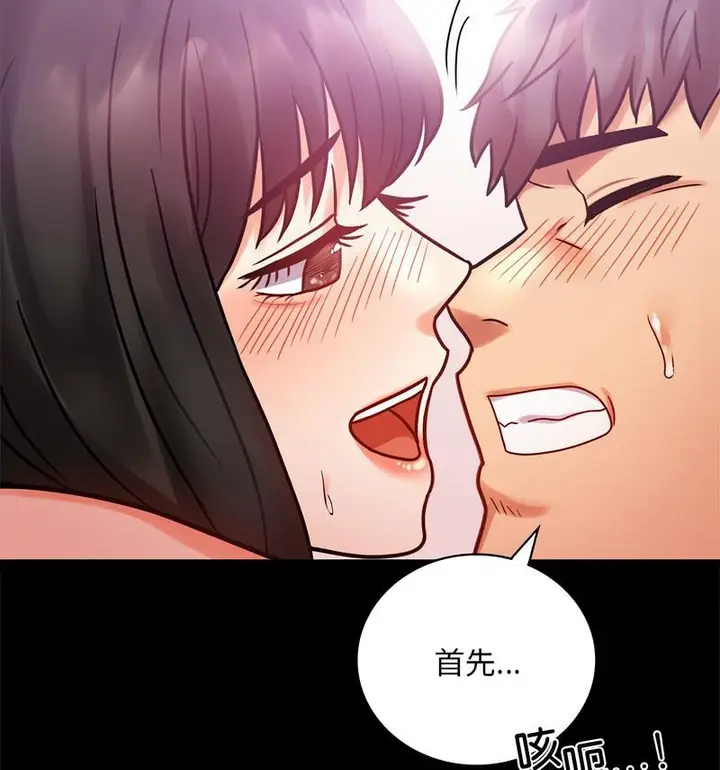 漫画《完美妻子的背叛/背叛的开始》第25话第108张图