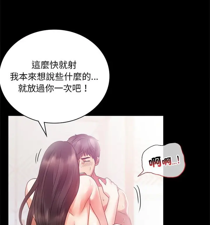 漫画《完美妻子的背叛/背叛的开始》第25话第113张图