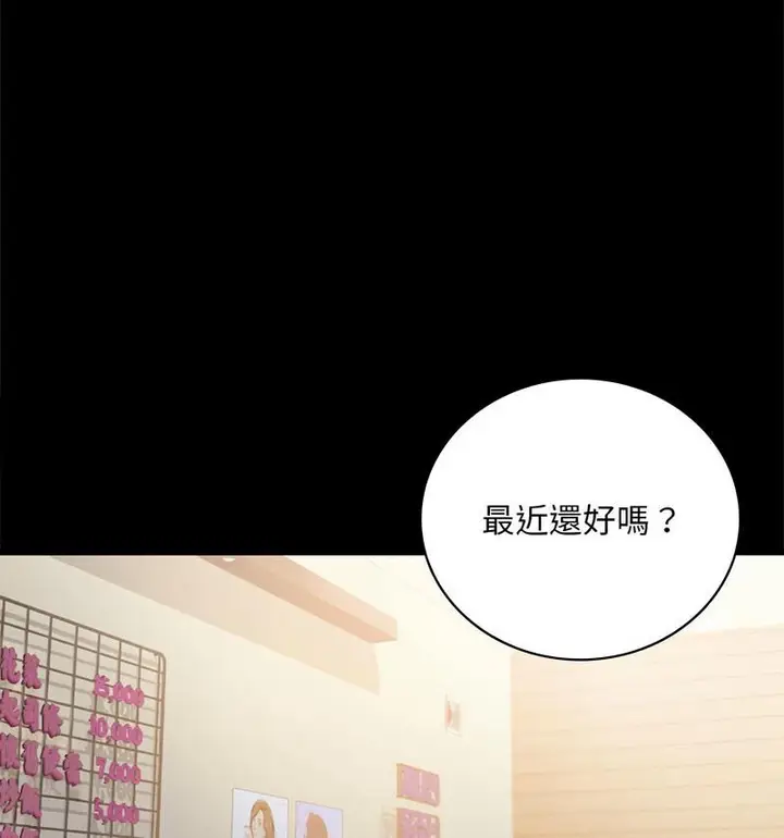 漫画《完美妻子的背叛/背叛的开始》第25话第13张图