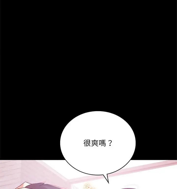 漫画《完美妻子的背叛/背叛的开始》第25话第131张图