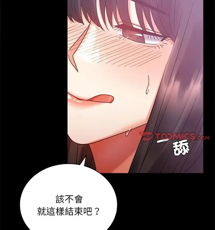 漫画《完美妻子的背叛/背叛的开始》第25话第134张图