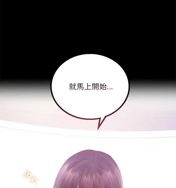 漫画《完美妻子的背叛/背叛的开始》第25话第138张图