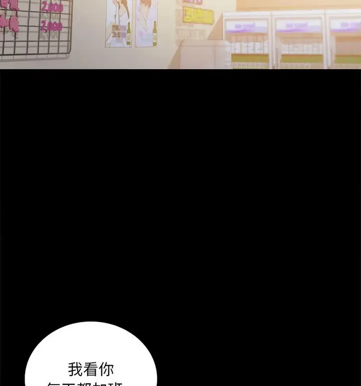漫画《完美妻子的背叛/背叛的开始》第25话第14张图